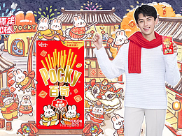 2023Pocky百奇乐享棒棒年贺岁片动画广告