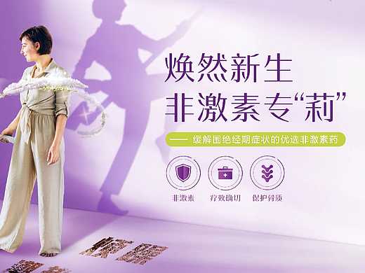 2022莉芙敏产品KV更新（个人主页-ZNjIyNzYwOTI=） - 海报 - 站酷设计师TowerTa原创素材 - 站酷ZCOOL