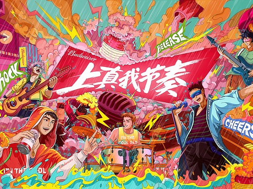 百威电音派对｜上真我节奏主题插画kv设计