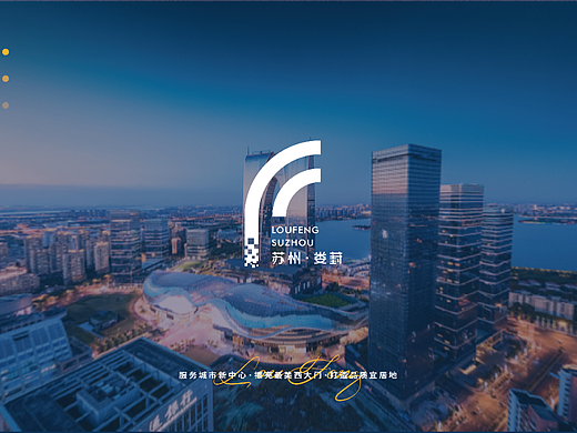 娄葑街道 政府logo 品牌设计二
