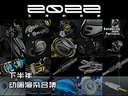 2022下半年耳机产品三维动画渲染合集