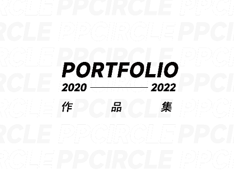 皮皮圓工作兩年的小總結（個人主頁-ZNjQyMzQ1OTY=） - 宣傳物料 - 站酷設計師吃不胖de皮皮圓原創(chuàng)素材 - 站酷ZCOOL