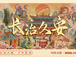 长治