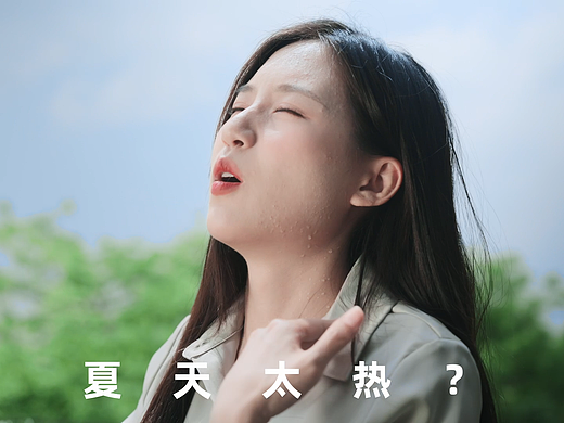 产品摄影 | 挂脖风扇-小清新  x 定格摄影