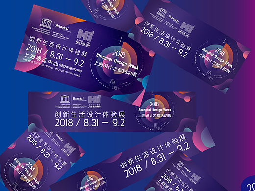 2018上海设计周的一些设计