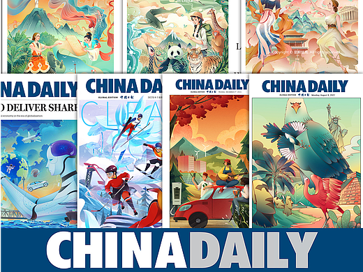 星蔚插画 | 中国日报《ChinaDaily》海外版近期合辑