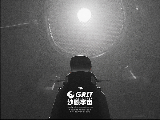 “Grit Universe沙砾宇宙”数字藏品概念设计