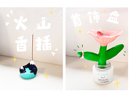 空瓶改造｜用完的面霜瓶变身桌边小物件