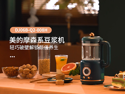 美的x小学生 |电商主图视频 美的摩森系豆浆机