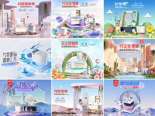 2023年个人电商海报设计合集（上半年）