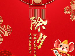 春節(jié)海報(bào)