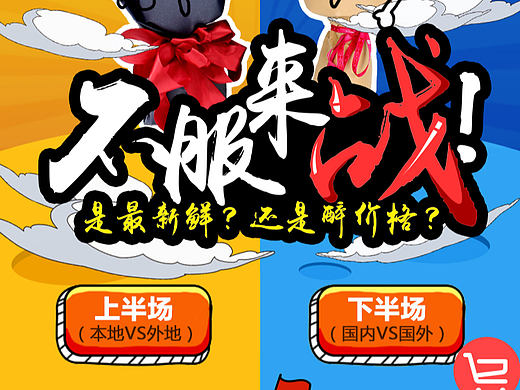 1号花城活动页面