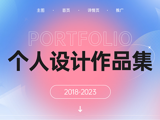 个人简历（个人主页-ZNjU1NDAwMzY=） - 其他 - 站酷设计师阳光000原创素材 - 站酷ZCOOL