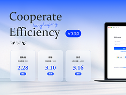 Cooperate · Efficiency V0.3.0 Task management
