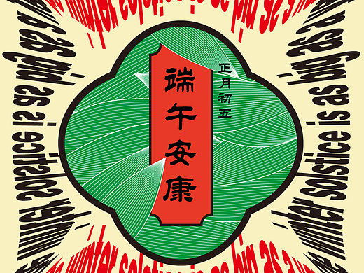 二十六天