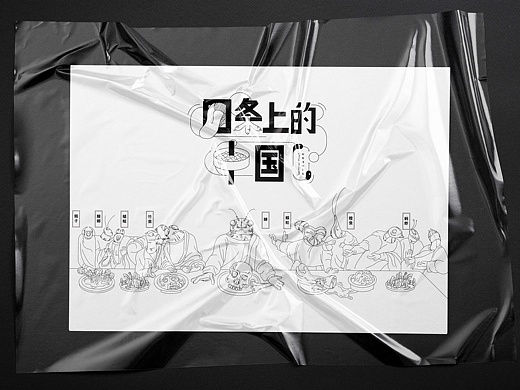 #世界名画100#口条上的中国