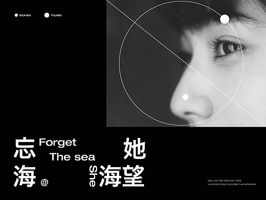 她望海，忘海