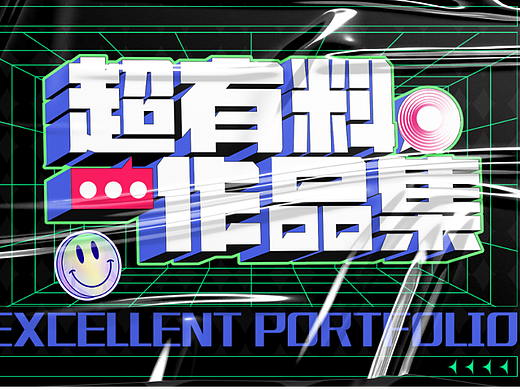 2022作品集总结