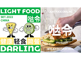 有机健康品牌