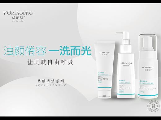优丽妍化妆品  进军高端品牌