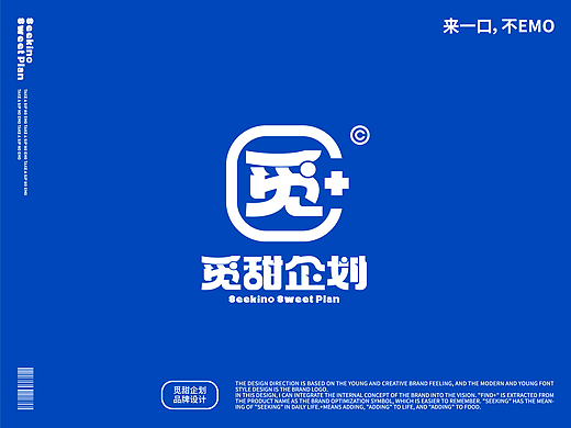 觅甜企划 | 品牌设计