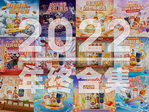 2022-年终作品合集
