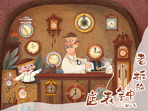 音乐插画-钟表店