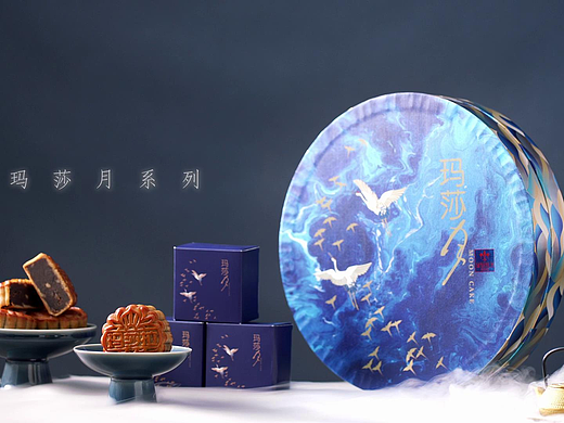 美食视频 | 玛莎拉月饼 X SANDING