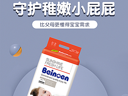 母婴纸尿裤京东自营手机端电商首页设计