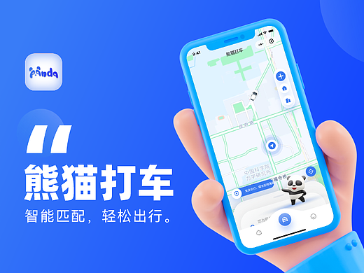 打车小程序（乘客端）UI项目展示