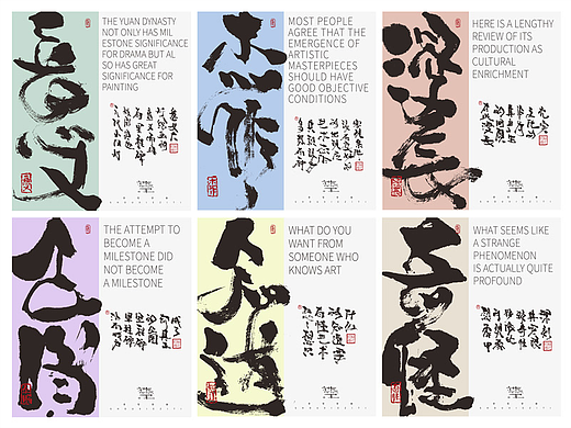 为设计而起笔--手写毛笔字体