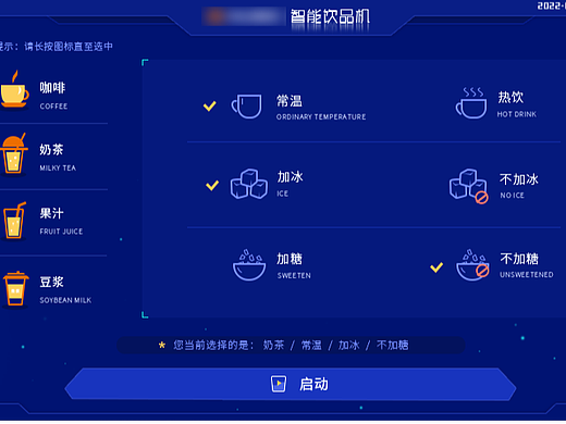 桌面系统