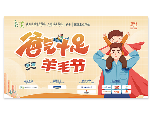 活动现场