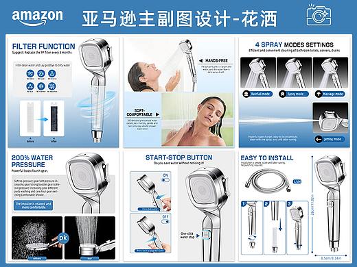 花洒-精修-亚马逊