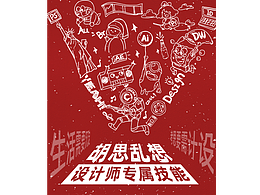 插画作品