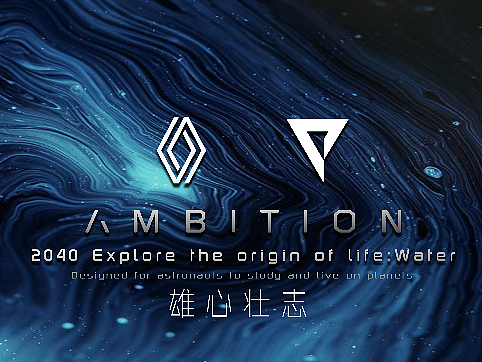 Ambition Renault Concept