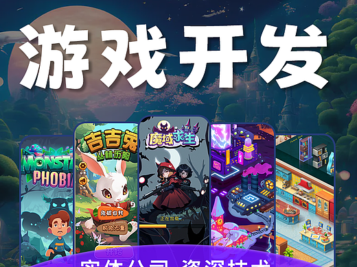 中懿游游戏开发公司