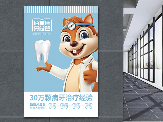 佰康牙总管—徐桂亮品牌设计