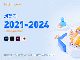 2024设计作品集//小程序/B端产品/数据可视化/3维