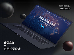 公司官网参考设计
