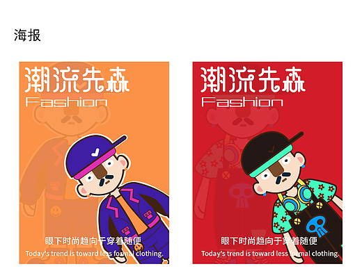 IP（个人主页-ZNjA0MDU0Njg=） - IP形象 - 站酷设计师Z187201147原创素材 - 站酷ZCOOL