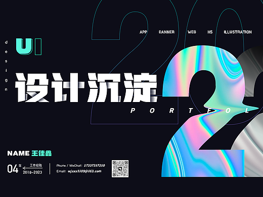 2022 UI作品合集