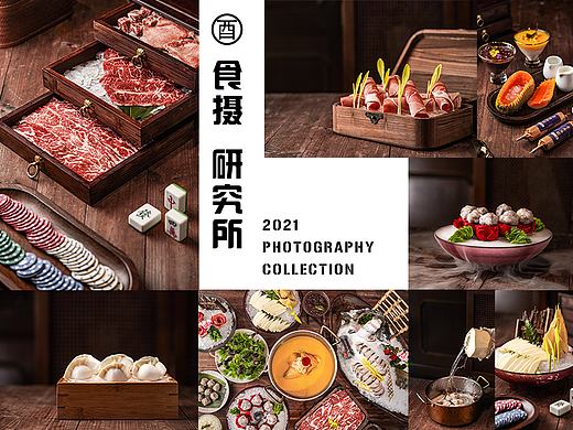 《老房火锅》餐饮