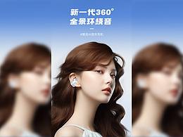 AIMAX云梦耳机.详情页全案