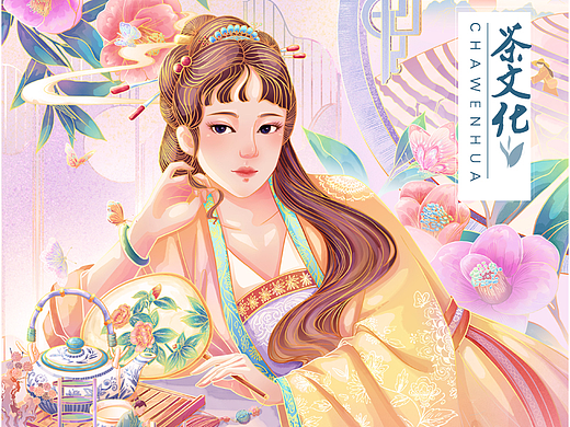 茶文化