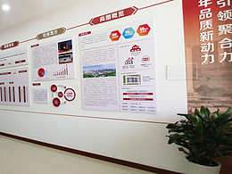 党建展厅