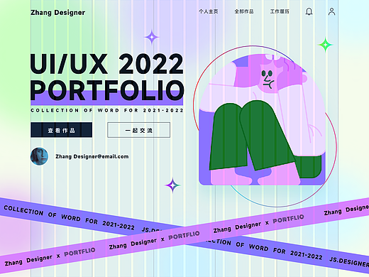 即时设计一打卡活动——响应式网页设计