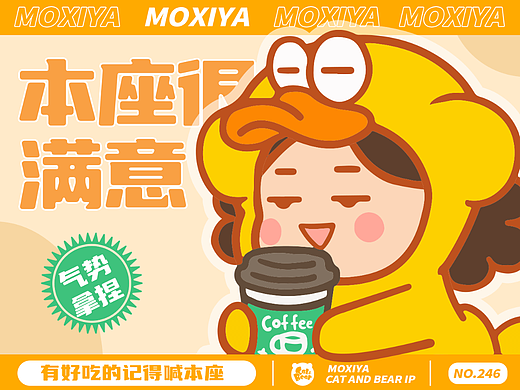 猫与熊||拽酷沫西鸭