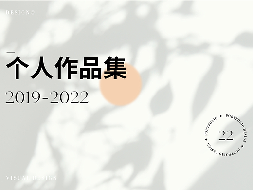个人作品集（个人主页-ZNjE1MzU5NjA=） - 其他平面 - 站酷设计师丶小鱼设计原创素材 - 站酷ZCOOL