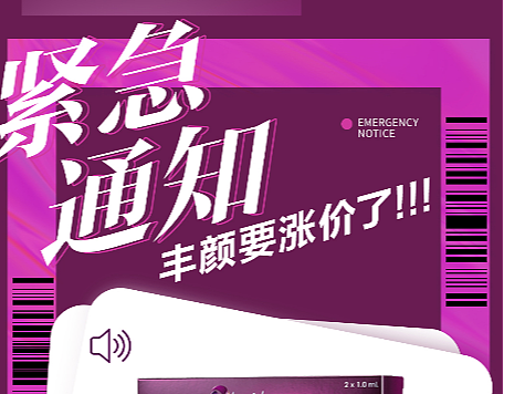 整形 美容 海报